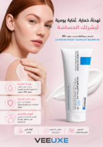 ⁦بلسم ترميم وتهدئة البشرة الجافة والمتهيجة La Roche-Posay Cicaplast Baume B5 PLUS⁩ - الصورة ⁦2⁩