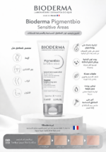 ⁦كريم تفتيح وتوحيد لون المناطق الحساسة من Bioderma Pigmentbio Sensitive Areas 75ml⁩ - الصورة ⁦2⁩