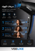 ⁦مجفف شعر HALEY بقوة 2200 واط، هواء ساخن وبارد، 3 سرعات – موديل HY-4019⁩ - الصورة ⁦3⁩