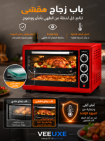 ⁦فرن كهربائي HALEY بسعة 48 لتر، قدرة 2000 واط، تحكم بثلاث مقابض وزجاج مقسّى – موديل HY-5100⁩ - الصورة ⁦7⁩