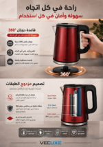 ⁦غلاية كهربائية HALEY HY-8935 بسعة 2.5 لتر وقوة 1500-2000W⁩ - الصورة ⁦4⁩