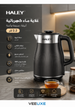 ⁦غلاية ماء كهربائية HALEY ستانلس ستيل بسعة 2.2 لتر، تسخين سريع وإيقاف تلقائي – موديل HY-8910⁩ - الصورة ⁦2⁩