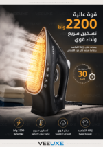 ⁦مكواة بخار HALEY بقوة 2200 واط، قاعدة سيراميك، خزان 350 مل – موديل HY-2037⁩ - الصورة ⁦3⁩