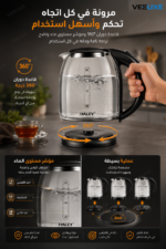 ⁦غلاية كهربائية زجاجية HALEY سعة 2.2 لتر – تسخين سريع وقاعدة دوران 360° موديل HY-8862⁩ - الصورة ⁦2⁩