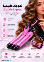 ⁦مكواة تجعيد شعر ثلاثية HALEY HY-3501 بحرارة تصل حتى 220°C⁩ - الصورة ⁦2⁩