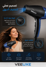 ⁦مجفف شعر HALEY بقوة 2200 واط، هواء ساخن وبارد، 3 سرعات – موديل HY-4019⁩ - الصورة ⁦2⁩