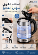 ⁦غلاية ماء كهربائية HALEY زجاجية بسعة 2 لتر، ستانلس ستيل، إضاءة LED، قاعدة 360 درجة – موديل HY-8824⁩ - الصورة ⁦4⁩
