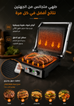 ⁦شواية كهربائية HALEY بقدرة 2800 واط، ألواح غير لاصقة، تحكم مزدوج بالحرارة – موديل HY-8607⁩ - الصورة ⁦4⁩
