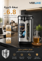 ⁦ترمس ماء كهربائي HALEY بسعة 6.8 لتر، ستانلس ستيل، تسخين وحفظ حرارة – موديل HY-6883⁩ - الصورة ⁦5⁩