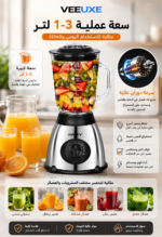 ⁦خلاط وعصارة فواكه HALEY بقوة 800 واط، 5 سرعات، مع مطحنة قهوة وفلتر فصل اللب – موديل HY-2909⁩ - الصورة ⁦2⁩