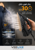 ⁦مكواة بخار HALEY بقوة 2200 واط، قاعدة سيراميك، خزان 350 مل – موديل HY-2037⁩ - الصورة ⁦4⁩
