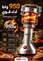 ⁦مطحنة بهارات وقهوة كهربائية HALEY ستانلس ستيل بقوة 950 واط – موديل HY-2116⁩ - الصورة ⁦3⁩