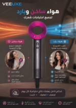 ⁦مجفف شعر HALEY بدون شفرات بقوة 1600 واط – هواء ساخن وبارد موديل HY-4009⁩ - الصورة ⁦2⁩