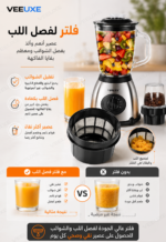 ⁦خلاط وعصارة فواكه HALEY بقوة 800 واط، 5 سرعات، مع مطحنة قهوة وفلتر فصل اللب – موديل HY-2909⁩ - الصورة ⁦3⁩
