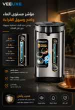 ⁦ترمس ماء كهربائي HALEY بسعة 6.8 لتر، ستانلس ستيل، تسخين وحفظ حرارة – موديل HY-6883⁩ - الصورة ⁦2⁩