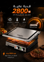 ⁦شواية كهربائية HALEY بقدرة 2800 واط، ألواح غير لاصقة، تحكم مزدوج بالحرارة – موديل HY-8607⁩ - الصورة ⁦2⁩