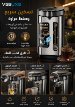 ⁦ترمس ماء كهربائي HALEY بسعة 6.8 لتر، ستانلس ستيل، تسخين وحفظ حرارة – موديل HY-6883⁩ - الصورة ⁦6⁩