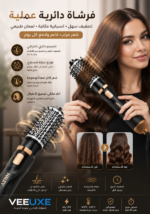 ⁦فرشاة تصفيف الشعر الحرارية HALEY 5 في 1 بقوة 1200 واط – موديل HY-4008⁩ - الصورة ⁦6⁩
