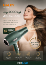 ⁦مجفف شعر HALEY احترافي 2000 واط، هواء ساخن وبارد، 3 سرعات، تصميم مضاد للسخونة – موديل HY-4018⁩ - الصورة ⁦2⁩