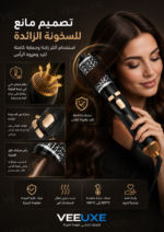 ⁦فرشاة تصفيف الشعر الحرارية HALEY 5 في 1 بقوة 1200 واط – موديل HY-4008⁩ - الصورة ⁦5⁩