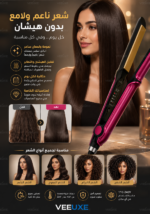 ⁦مكواة شعر سيراميك HALEY HY-3004 بحرارة تصل حتى 220°C لتنعيم وتجعيد الشعر⁩ - الصورة ⁦4⁩