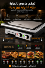 ⁦شواية كهربائية HALEY بقدرة 2800 واط، ألواح غير لاصقة، تحكم مزدوج بالحرارة – موديل HY-8607⁩ - الصورة ⁦7⁩