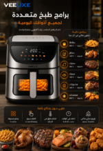 ⁦قلاية HALEY هوائية رقمية بسعة 13.5 لتر | HY-2550⁩ - الصورة ⁦4⁩