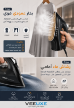 ⁦مكواة بخار HALEY بقوة 2200 واط، قاعدة سيراميك، خزان 350 مل – موديل HY-2037⁩ - الصورة ⁦6⁩