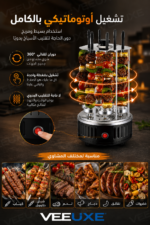 ⁦شواية أسياخ كهربائية دوارة HALEY بقوة 1500 واط، دوران 360° ستانلس ستيل – موديل HY-8602⁩ - الصورة ⁦4⁩