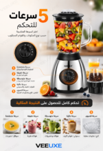 ⁦خلاط وعصارة فواكه HALEY بقوة 800 واط، 5 سرعات، مع مطحنة قهوة وفلتر فصل اللب – موديل HY-2909⁩ - الصورة ⁦7⁩