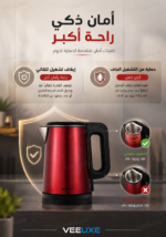 ⁦غلاية كهربائية HALEY HY-8935 بسعة 2.5 لتر وقوة 1500-2000W⁩ - الصورة ⁦2⁩