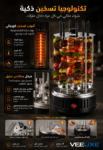 ⁦شواية أسياخ كهربائية دوارة HALEY بقوة 1500 واط، دوران 360° ستانلس ستيل – موديل HY-8602⁩ - الصورة ⁦7⁩