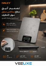 ⁦ميزان مطبخ إلكتروني HALEY بدقة عالية حتى 5 كجم، شاشة رقمية وشحن USB – موديل HY-5017⁩ - الصورة ⁦2⁩