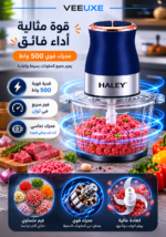 ⁦مفرمة طعام كهربائية HALEY بسعة 2 لتر، قدرة 500 واط، سرعتان، وعاء زجاجي وشفرات ستانلس ستيل مزدوجة – موديل HY-1203⁩ - الصورة ⁦3⁩