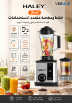 ⁦خلاط كهربائي عالي السرعة HALEY 2×1، قدرة 5500 واط، 15 سرعة، مطحنة وتكسير ثلج – موديل HY-2703⁩ - الصورة ⁦3⁩