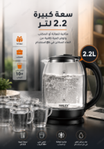 ⁦غلاية كهربائية زجاجية HALEY سعة 2.2 لتر – تسخين سريع وقاعدة دوران 360° موديل HY-8862⁩ - الصورة ⁦7⁩