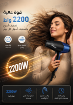 ⁦مجفف شعر HALEY بقوة 2200 واط، هواء ساخن وبارد، 3 سرعات – موديل HY-4019⁩ - الصورة ⁦7⁩