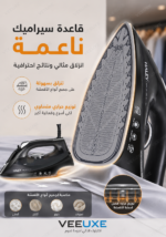 ⁦مكواة بخار HALEY بقوة 2200 واط، قاعدة سيراميك، خزان 350 مل – موديل HY-2037⁩ - الصورة ⁦8⁩