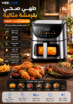 ⁦قلاية HALEY هوائية رقمية بسعة 13.5 لتر | HY-2550⁩ - الصورة ⁦7⁩