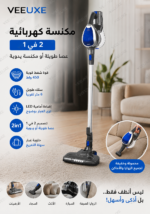 ⁦مكنسة كهربائية HALEY محمولة 2 في 1، قوة 450 واط، سلك 6 متر، للمنزل والسيارة – موديل HY-3902⁩ - الصورة ⁦2⁩