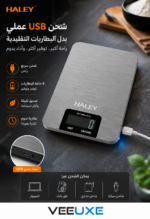 ⁦ميزان مطبخ إلكتروني HALEY بدقة عالية حتى 5 كجم، شاشة رقمية وشحن USB – موديل HY-5017⁩ - الصورة ⁦3⁩