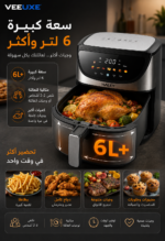 ⁦قلاية HALEY هوائية رقمية بسعة 13.5 لتر | HY-2550⁩ - الصورة ⁦8⁩
