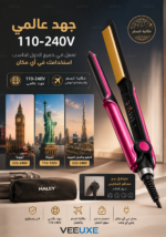 ⁦مكواة شعر سيراميك HALEY HY-3004 بحرارة تصل حتى 220°C لتنعيم وتجعيد الشعر⁩ - الصورة ⁦2⁩