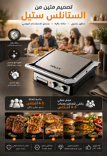 ⁦شواية كهربائية HALEY بقدرة 2800 واط، ألواح غير لاصقة، تحكم مزدوج بالحرارة – موديل HY-8607⁩ - الصورة ⁦6⁩