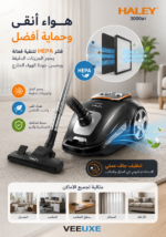 ⁦مكنسة كهربائية HALEY بقوة 2800 واط، شفط 22KPa، فلتر HEPA وسلك 5 متر – موديل HY-913⁩ - الصورة ⁦4⁩