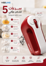 ⁦خلاط يدوي HALEY HY-1657 بقوة 500W و5 سرعات⁩ - الصورة ⁦3⁩
