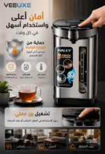 ⁦ترمس ماء كهربائي HALEY بسعة 6.8 لتر، ستانلس ستيل، تسخين وحفظ حرارة – موديل HY-6883⁩ - الصورة ⁦4⁩