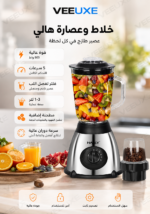 ⁦خلاط وعصارة فواكه HALEY بقوة 800 واط، 5 سرعات، مع مطحنة قهوة وفلتر فصل اللب – موديل HY-2909⁩ - الصورة ⁦5⁩