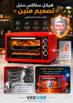 ⁦فرن كهربائي HALEY بسعة 48 لتر، قدرة 2000 واط، تحكم بثلاث مقابض وزجاج مقسّى – موديل HY-5100⁩ - الصورة ⁦3⁩