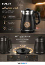⁦غلاية ماء كهربائية HALEY ستانلس ستيل بسعة 2.2 لتر، تسخين سريع وإيقاف تلقائي – موديل HY-8910⁩ - الصورة ⁦3⁩